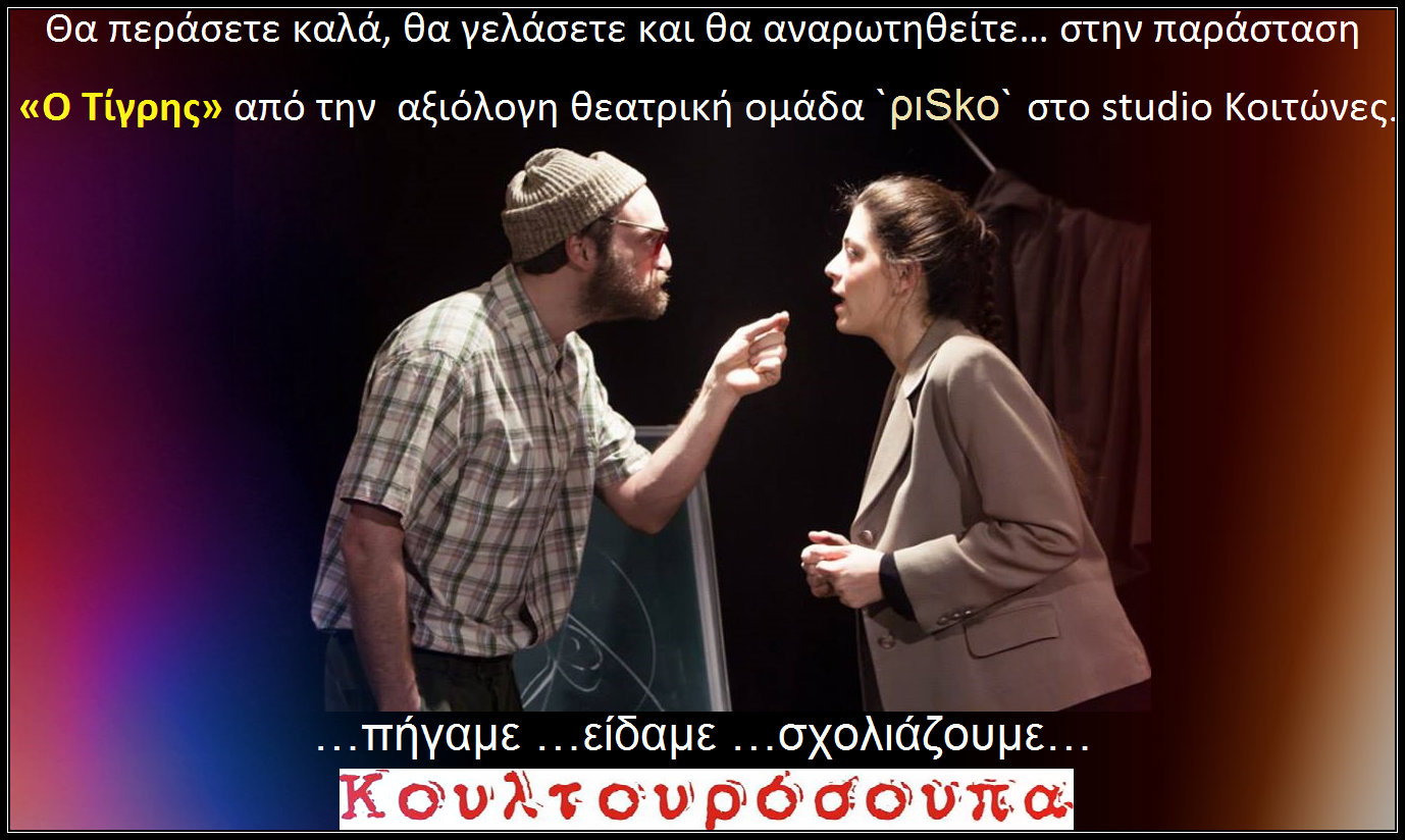 tigris-risko-gnomi-620-1