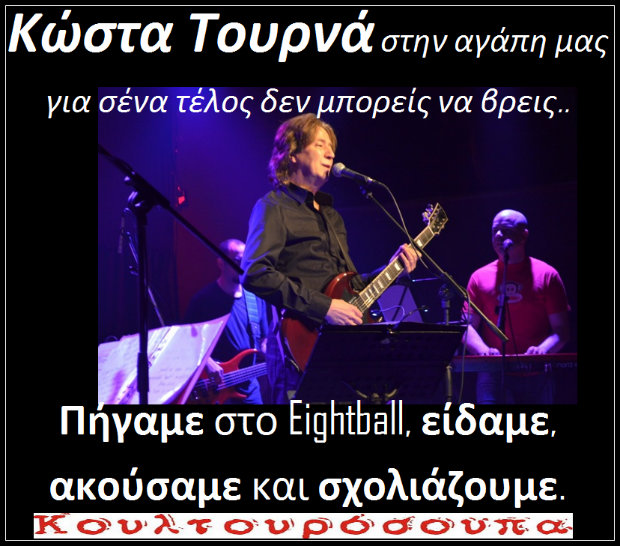 tournas-gnomi-620