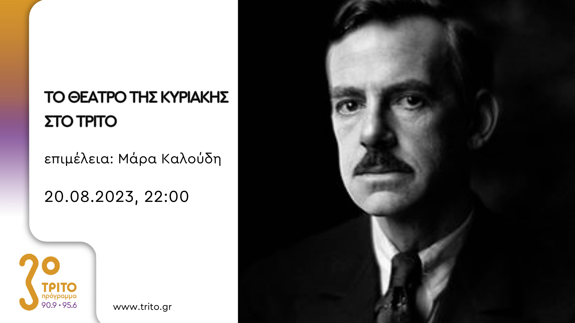 trito_theatrokyriakis20082023web