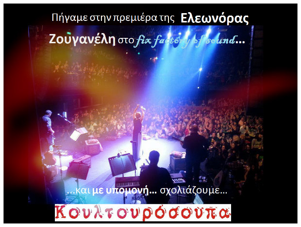 zouganelli-gnomi-620