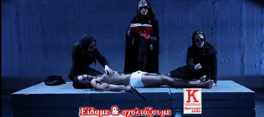 eidame-oi-fonefsis